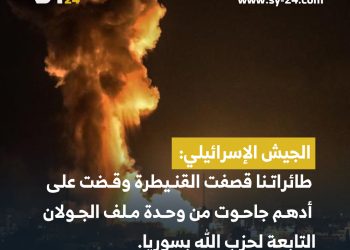 بيان للجيش الإسرائيلي