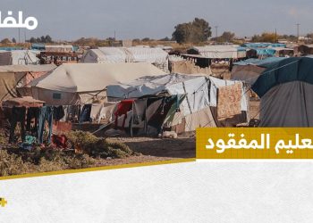 الجهل يهدد مستقبل آلاف الأطفال في المخيمات العشوائية في الرقة