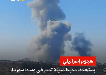 هجمات جديدة تستهدف مدينة تدمر شرق حمص