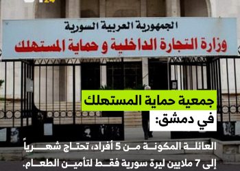 تكاليف المعيشة تتجاوز القدرة الشرائية للعائلات