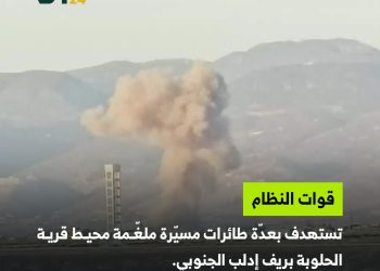 طائرات مسيرة تستهدف ريف إدلب