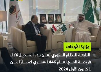 أوقاف النظام تعلن بدء التسجيل لأداء فريضة الحج