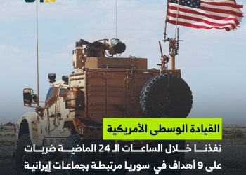 ضربات أمريكية على 9 أهداف في سوريا