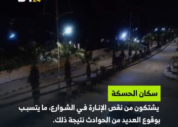 مطالبات بتحسين إنارة شوارع الحسكة للحد من الحوادث