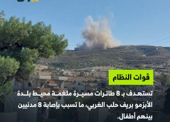 طائرات مسيرة تستهدف ريف حلب