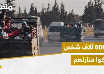 نزوح متجدد ومعاناة تتفاقم، التصعيد يُجبر الآلاف على النزوح شمال غربي سوريا