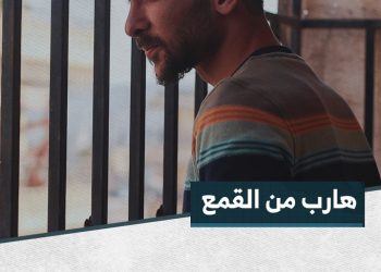 رحلة الهروب من الظلام، يروي بشر ديب قصته ضد القمع والتهديدات