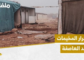 لا طرقات ولا خدمات .. معاناة في مخيم “المقبرة” بعد العاصفة المطرية