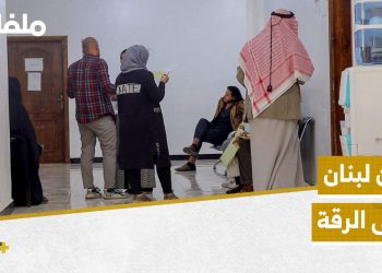 رحلة البحث عن الحياة، عدسة SY تلتقي بعائدين من لبنان إلى الرقة