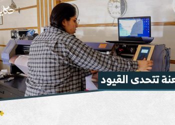 عدلة رومي شابة طموحة تبني مستقبلها في عالم الطباعة الحديثة