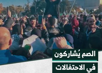 مجتمع الصم يُشاركون في احتفالات العاصمة دمشق فرحاً بسقوط النظام السابق