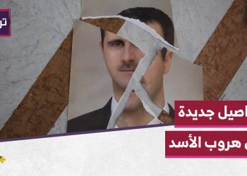 رحلتان جويتان و”خوف من الخيانة”.. تفاصيل جديدة عن هروب بشار الأسد