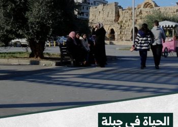 جولة في مدينة جبلة لنرصد لكم حياة الأهالي بعد سقوط النظام السوري السابق