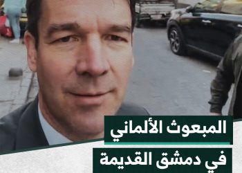 المبعوث الألماني: من مدينة دمشق القديمة التاريخية، نؤكد من جديد دعم ألمانيا للعدالة والمصالحة والسلام في سوريا، التي تحترم كرامة شعبها وتنوعه.