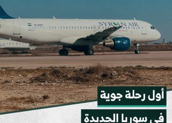 مراسلونا من دمشق وحلب يرصدون أول رحلة جوية ناجحة في المطارين