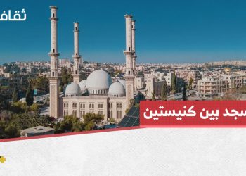 مسجد التوحيد في حلب المميز بشكله وموقعه بين كنيستين