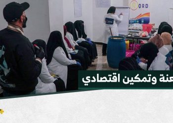 مشروع مهني يستهدف فئة من النساء بهدف دمجهن وتمكينهن