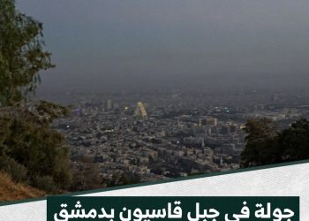 مراسلنا جميل الحسن من قمة جبل قاسيون مع عائلة من السويداء في لقاء عفوي