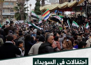 مراسلتنا في السويداء ترصد احتفالات الأهالي المستمرة فرحاً بسقوط الأسد