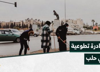 طلاب جامعيون في حلب يطلقون مبادرة لتنظيف شوارع مدينتهم للتخلص من آثار الحرب