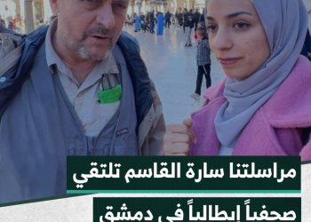 جولة مع صحفي إيطالي في زيارة إلى دمشق رفقة مراسلتنا سارة القاسم