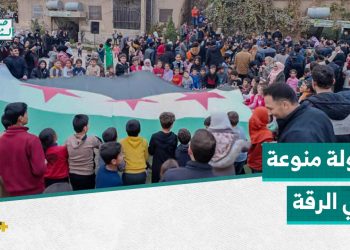 جولة في الرقة وأسئلة متنوعة وطريفة بعد سقوط نظام الأسد