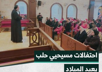 رسائل عيد الميلاد من مطرانية حلب للسريان الأرثوذوكس في حملة تطوعية شبابية