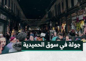في قلب دمشق، جولة في سوق الحميدية بعد سنوات من الغياب والتهجير