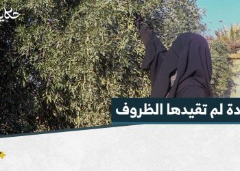 طريق ملؤه الإرادة تشقّه أم باسم بعيداً عن مخيم الهول