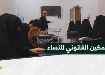 جلسات استشارية قانونية لتمكين النساء ودعم حقوقهن في الرقة