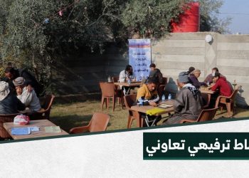 نشاط ترفيهي لمتدربين على مشروع الطاقة الشمسية في هجين