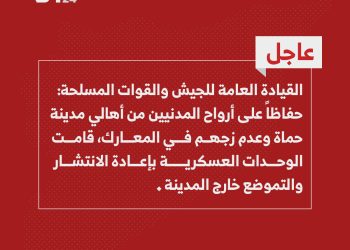 جيش النظام يعترف بالانسحاب من مدينة حماة