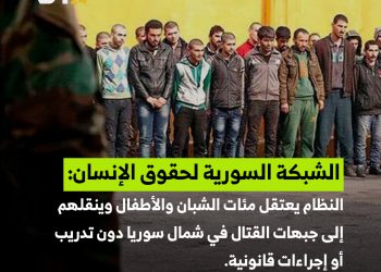 النظام يعتقل الشبان ويرسلهم للقتال