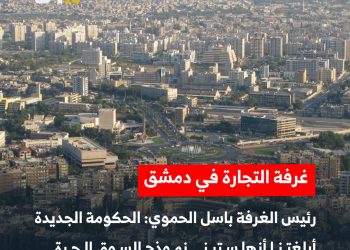 أشار إلى أن نظام السوق الحرة سيعتمد على المنافسة