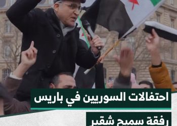 الفنان سميح شقير صاحب أغنية “يا حيف” التي رافقت الثورة السورية طوال سنواتها يشارك في احتفالات السوريين بفرنسا