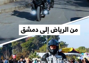 شاب يقطع 2000 كيلومتر على دراجته النارية لتحقيق حلمه بالوصول إلى دمشق