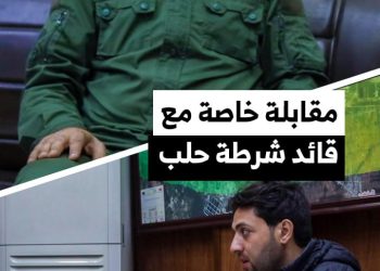 قائد شرطة حلب في لقاء خاص لـ SY+ للحديث عن الأوضاع الأمنية في المدينة