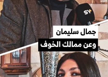 ما هو موقف الفنان السوري جمال سليمان من موالي النظام السابق؟