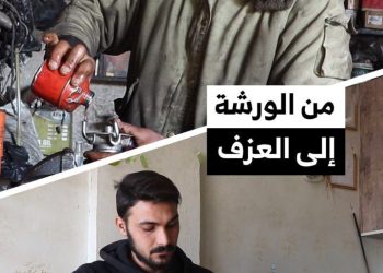 محمد يعمل في ورشة للسيارات وفي المساء يذهب إلى معهد موسيقي