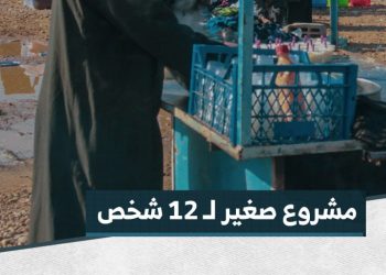 أبو نوري عاد من المخيم إلى غرانيج ليبدأ بمشروع صغير رغم الإصابة