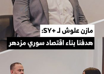 التعرفة الجمركية واستيراد السيارات والأجهزة الإلكترونية وغيرها.. لقاء خاص مع مازن علوش حول أبرز التساؤلات