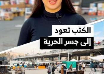 بعد أن أزالها النظام السابق، بسطات الكتب تعود للانتشار تحت جسر الحرية بدمشق