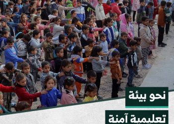 بالتكاتف المجتمعي، إنشاء مدرسة جديدة لأجيال المستقبل في دير الزور