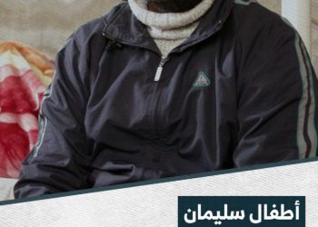 مخلفات الحرب تلاحق الأطفال، رحلة عائلية تتحول إلى مأساة