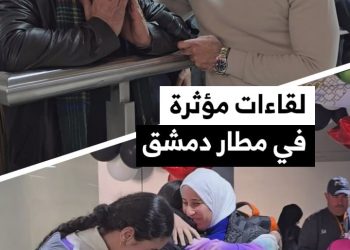مراسلنا جميل الحسن يرصد لقاءات مؤثرة لعائلات سورية يلتم شملها في مطار دمشق الدولي