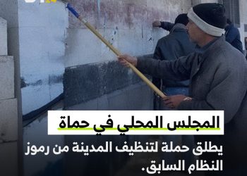 حملة لإزالة رموز النظام السابق في حماة