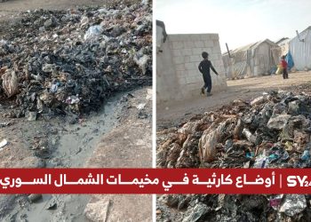 أوضاع كارثية في مخيمات الشمال السوري: معاناة مستمرة دون حلول
