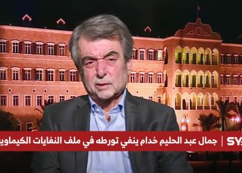 جمال عبد الحليم خدام ينفي تورطه في ملف النفايات الكيماوية