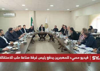 فيديو مسيء للمهجرين يدفع رئيس غرفة صناعة حلب للاستقالة