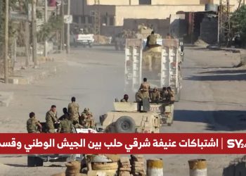 تصاعد التوتر بين الجيش الوطني وقسد شرقي حلب